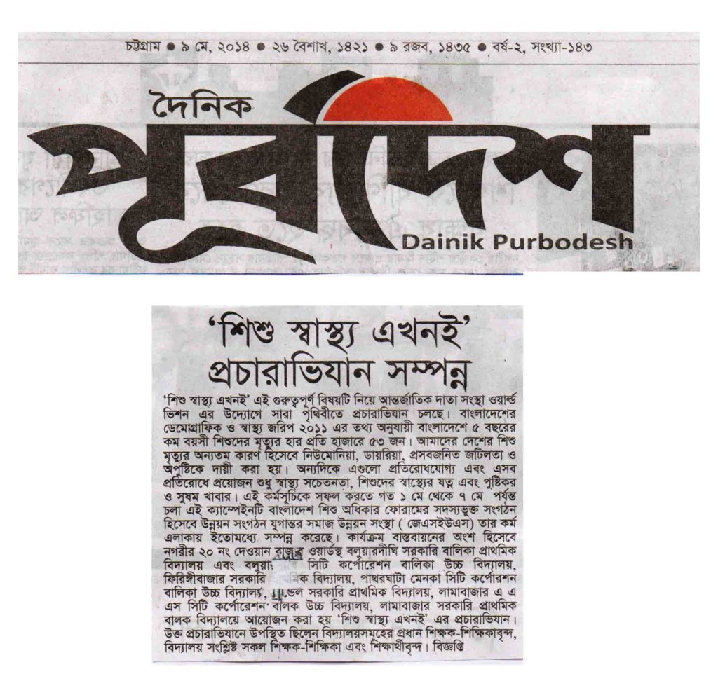 Press News